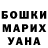 Меф мука Ara Hovhannes