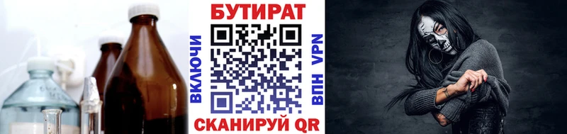 закладка  Терек  БУТИРАТ оксана 