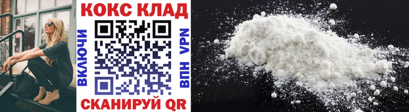КОКАИН 99%  darknet клад  Терек 