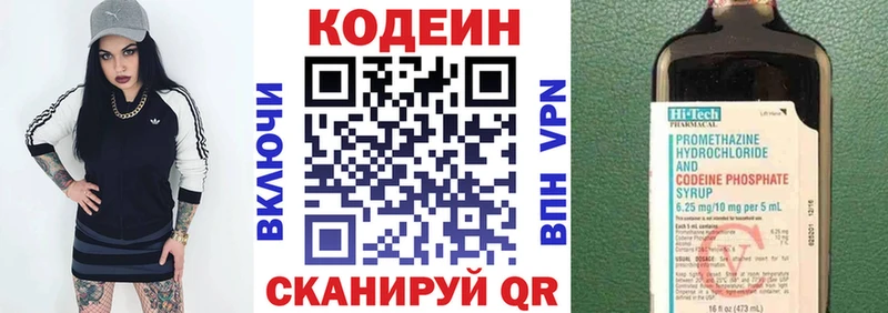 Codein напиток Lean (лин)  продажа наркотиков  Терек 