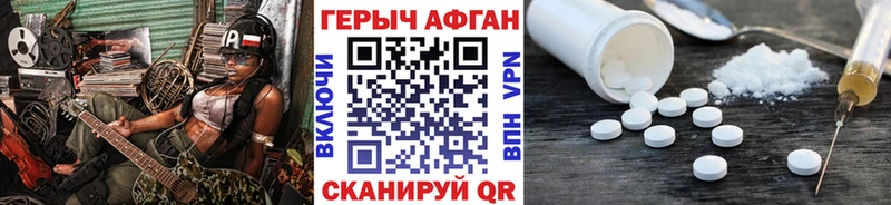 Героин Афган  Терек 